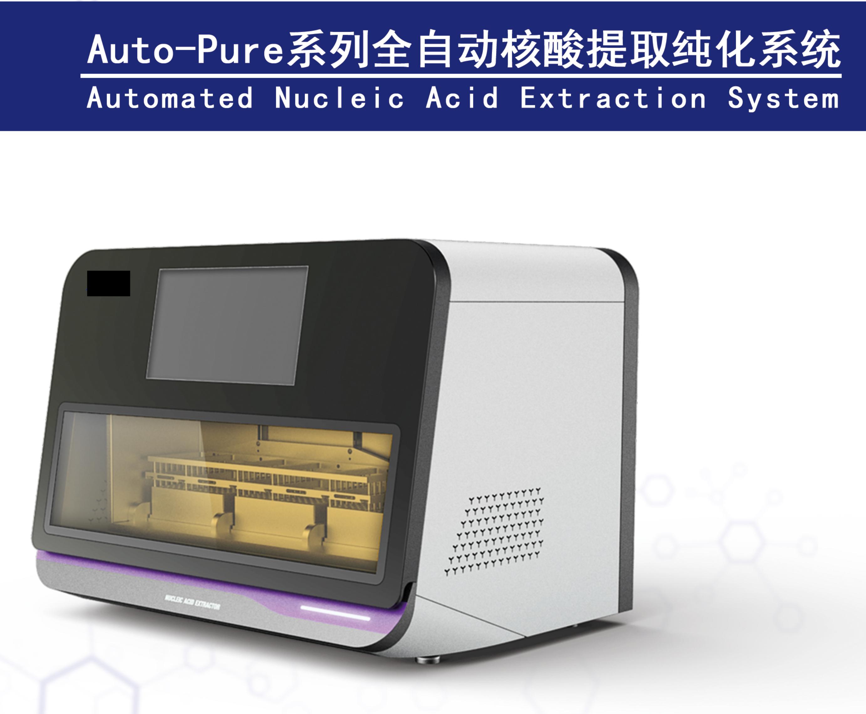 Automated Nucleic Acid Extraction System